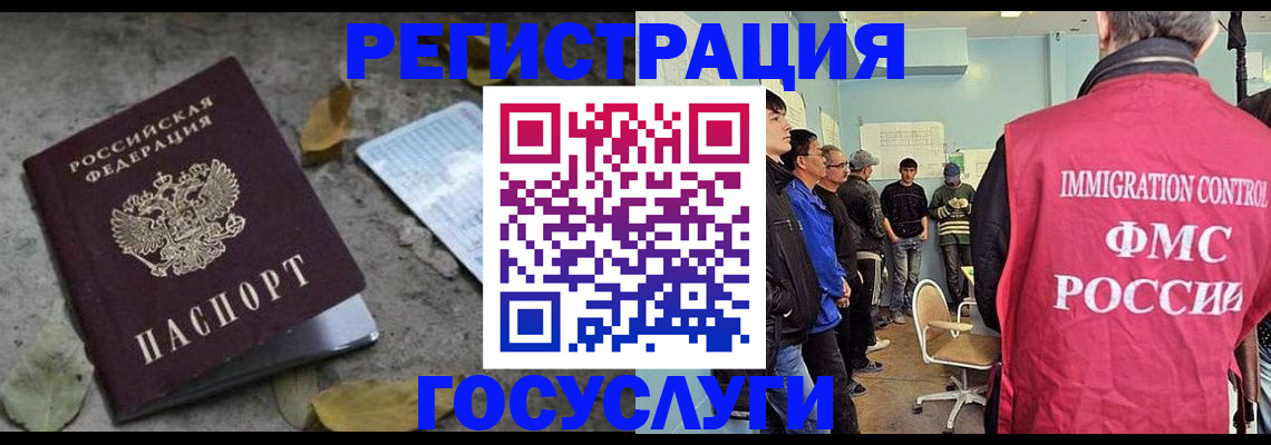 прописка для работы в Ростовской области